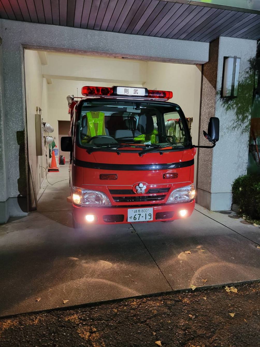 則武小学校防災教育&秋の火災予防運動